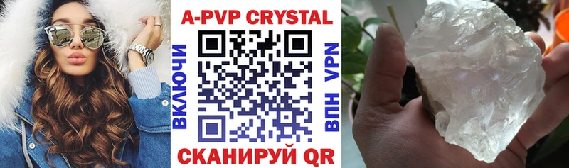 А ПВП кристаллы  Кинешма 