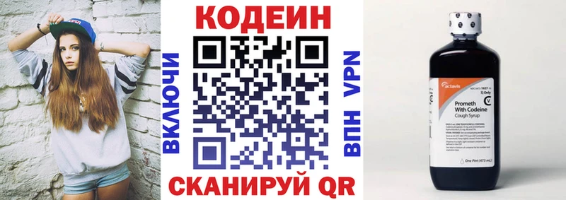 наркота  Кинешма  мориарти Telegram  Кодеиновый сироп Lean напиток Lean (лин)  блэк спрут как войти 