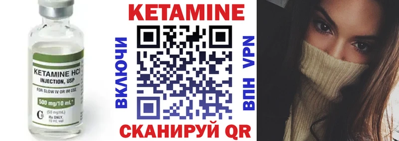 что такое   Кинешма  КЕТАМИН ketamine 