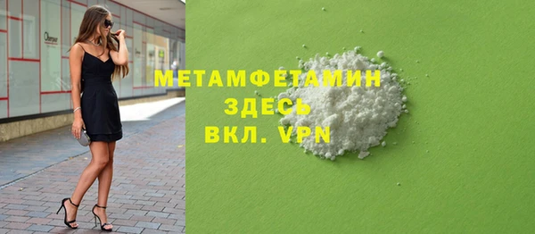 спиды Бородино